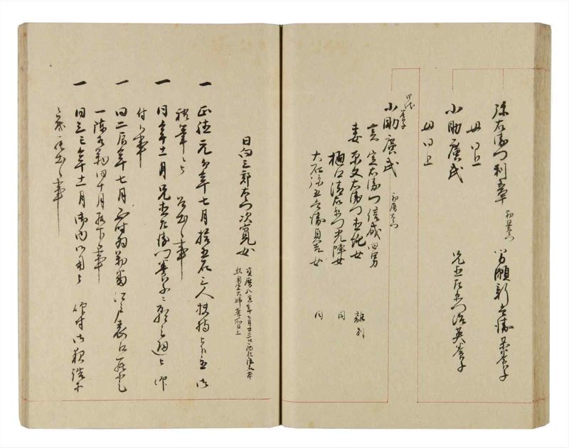 諸士系譜　巻之259　あ之部12 - ページ 53