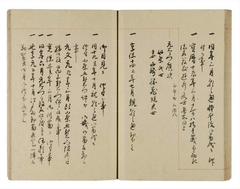諸士系譜　巻之259　あ之部12 - ページ 55