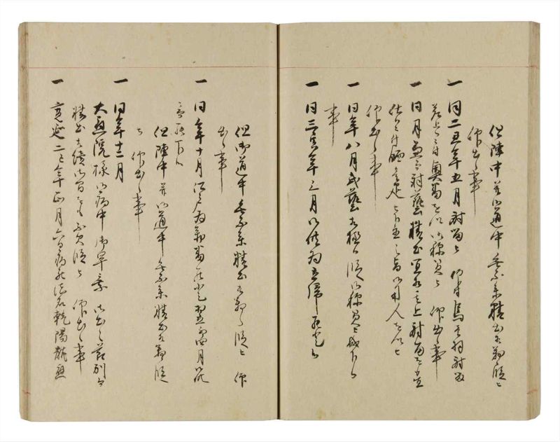諸士系譜　巻之259　あ之部12 - ページ 56