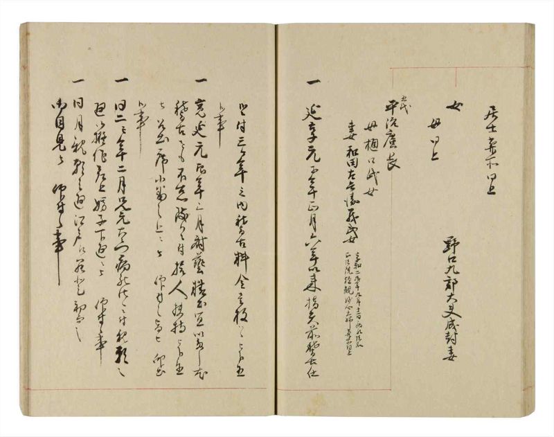 諸士系譜　巻之259　あ之部12 - ページ 57