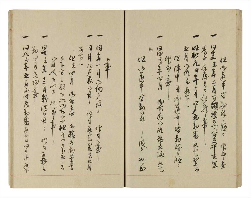 諸士系譜　巻之259　あ之部12 - ページ 59