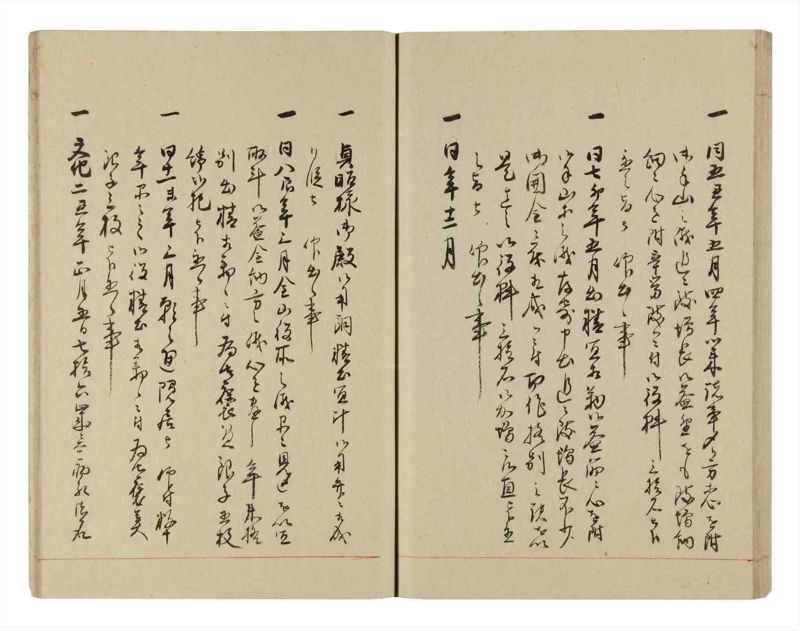 諸士系譜　巻之259　あ之部12 - ページ 61