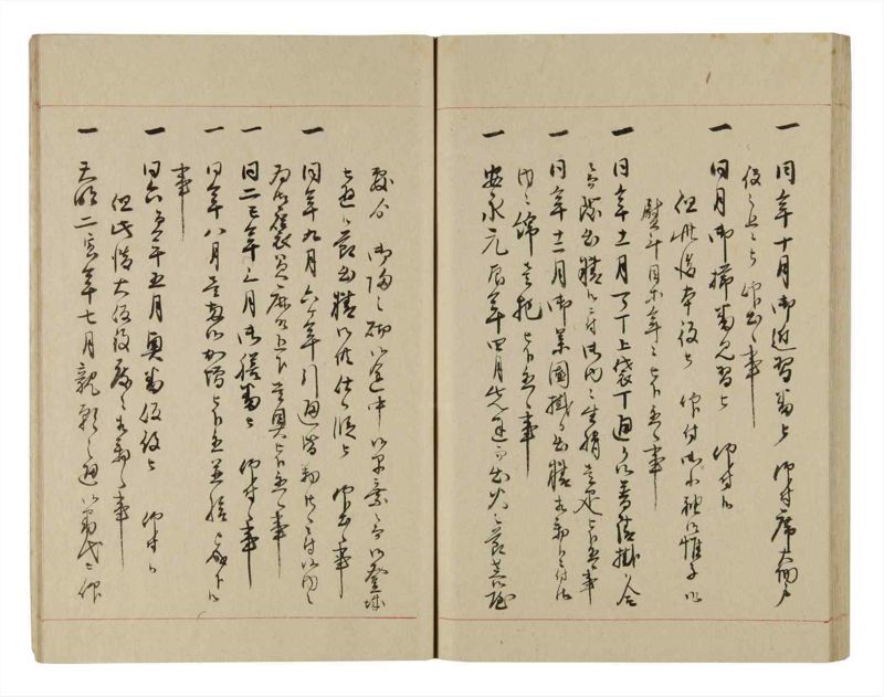 諸士系譜　巻之259　あ之部12 - ページ 63