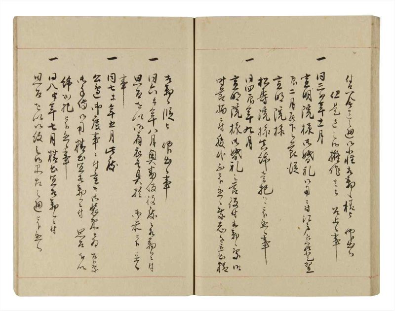 諸士系譜　巻之259　あ之部12 - ページ 64
