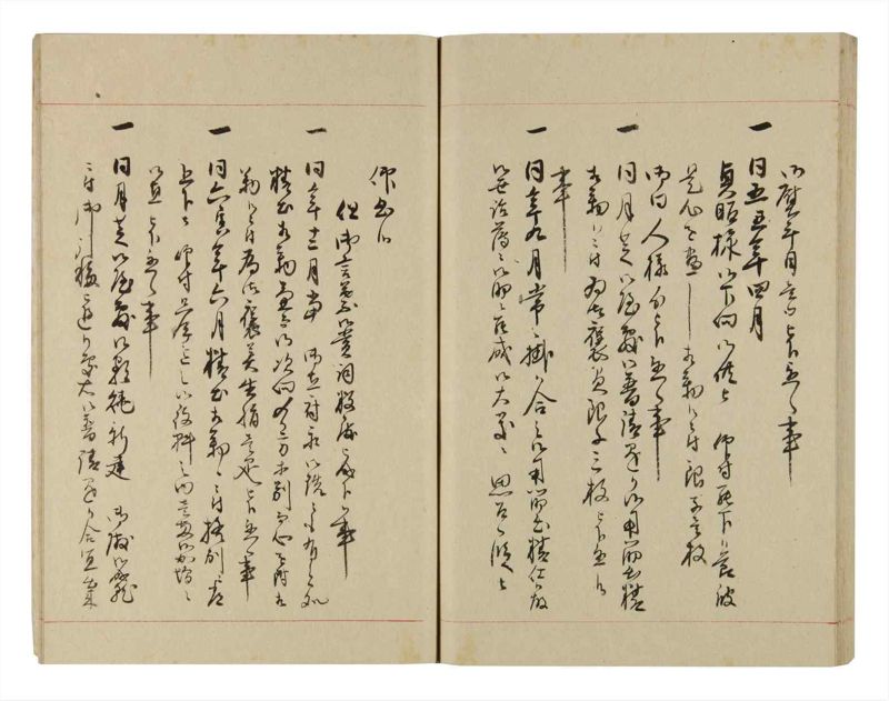 諸士系譜　巻之259　あ之部12 - ページ 66