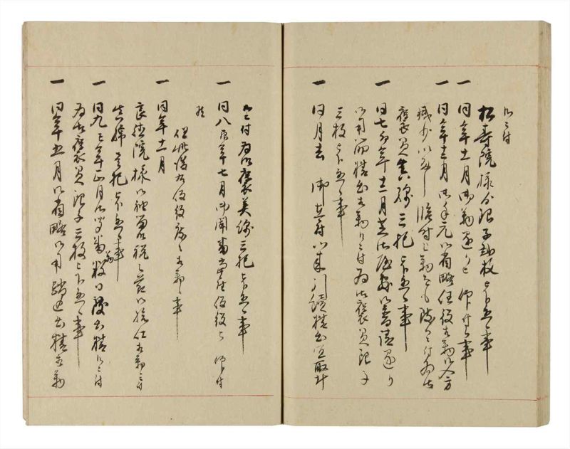 諸士系譜　巻之259　あ之部12 - ページ 67