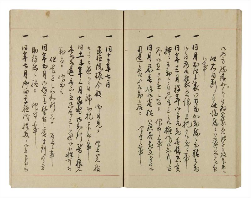 諸士系譜　巻之259　あ之部12 - ページ 68