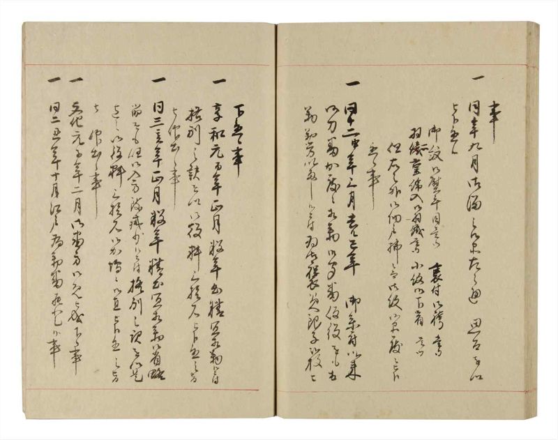 諸士系譜　巻之259　あ之部12 - ページ 69