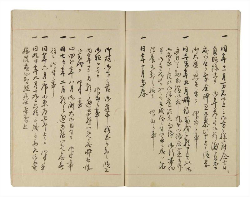 諸士系譜　巻之259　あ之部12 - ページ 70