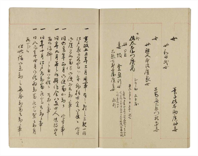 諸士系譜　巻之259　あ之部12 - ページ 71