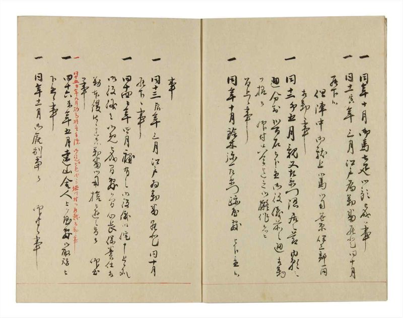 諸士系譜　巻之260　あ之部13 - ページ 4
