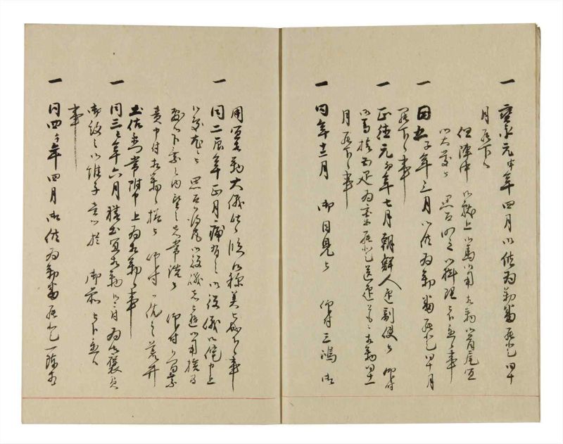 諸士系譜　巻之260　あ之部13 - ページ 5
