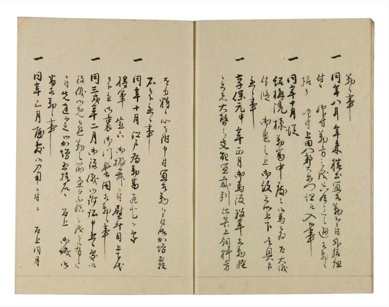 諸士系譜　巻之260　あ之部13 - ページ 6