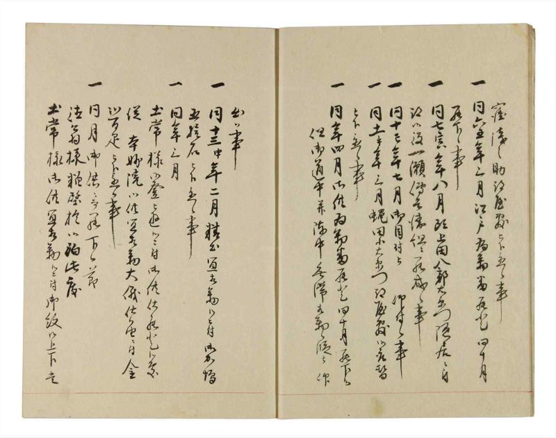 諸士系譜　巻之260　あ之部13 - ページ 7