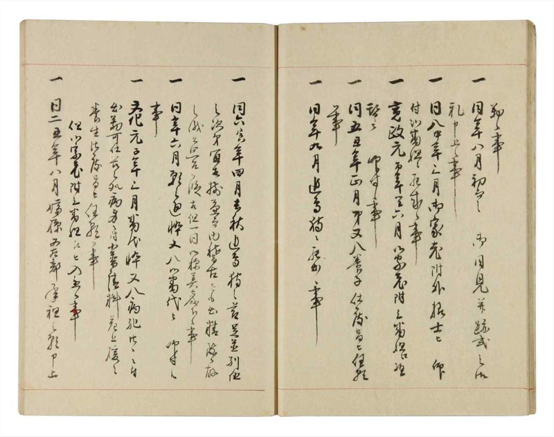 諸士系譜　巻之260　あ之部13 - ページ 16