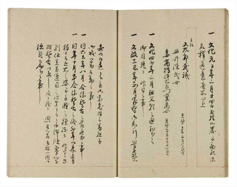 諸士系譜　巻之260　あ之部13 - ページ 19