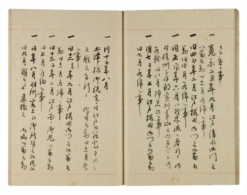 諸士系譜　巻之260　あ之部13 - ページ 22