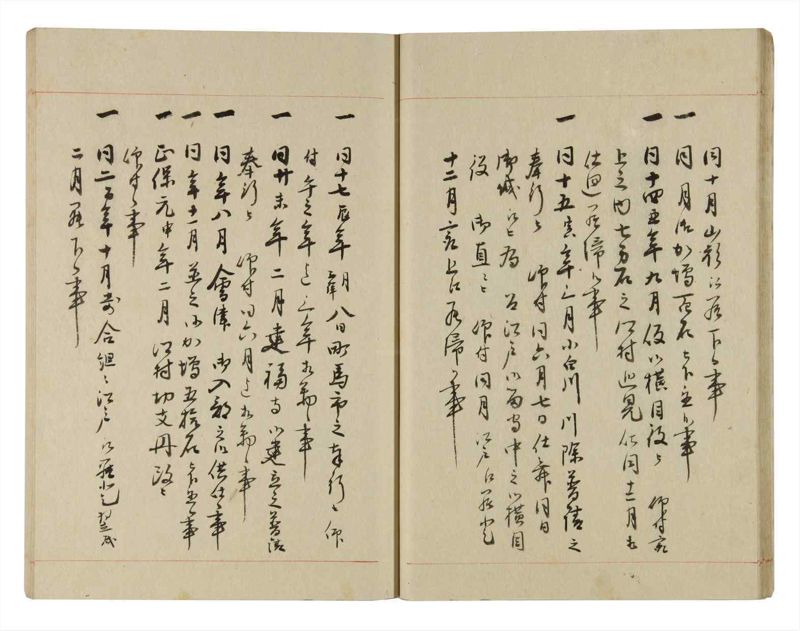 諸士系譜　巻之260　あ之部13 - ページ 23