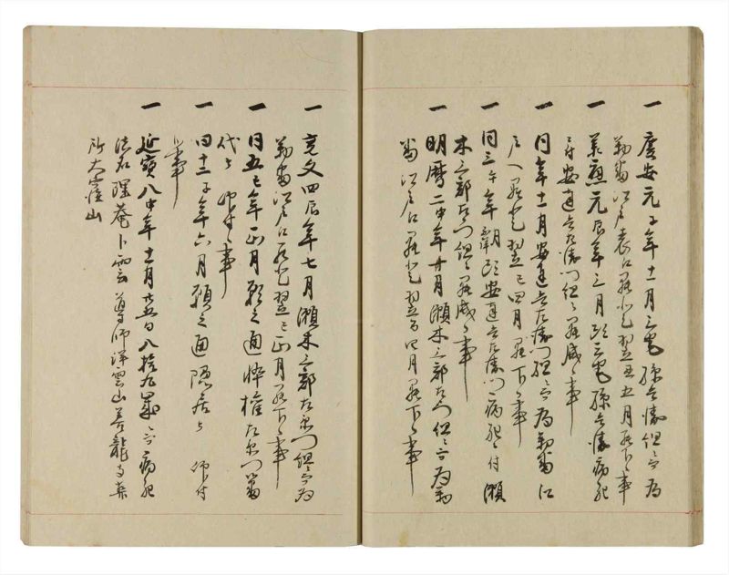 諸士系譜　巻之260　あ之部13 - ページ 24