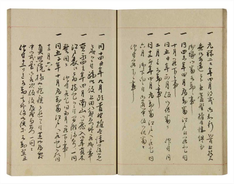 諸士系譜　巻之260　あ之部13 - ページ 28