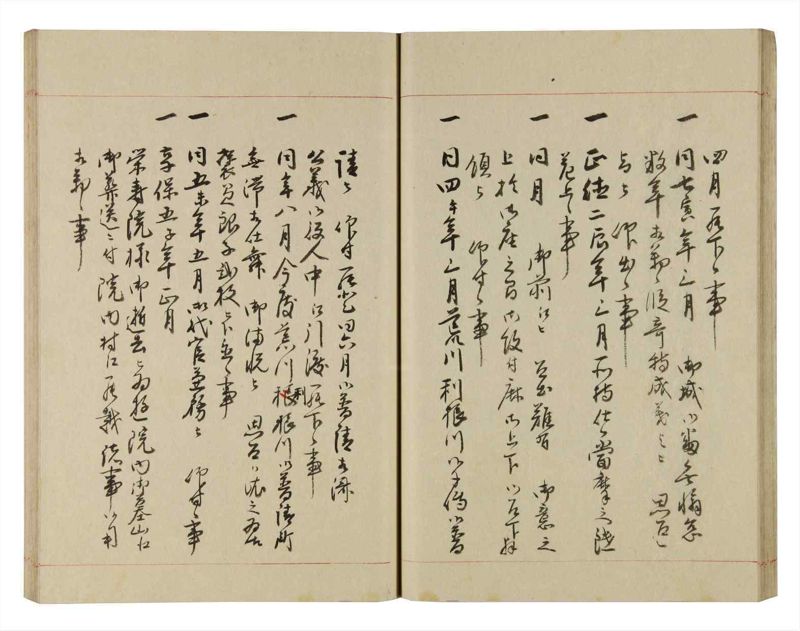 諸士系譜　巻之260　あ之部13 - ページ 29