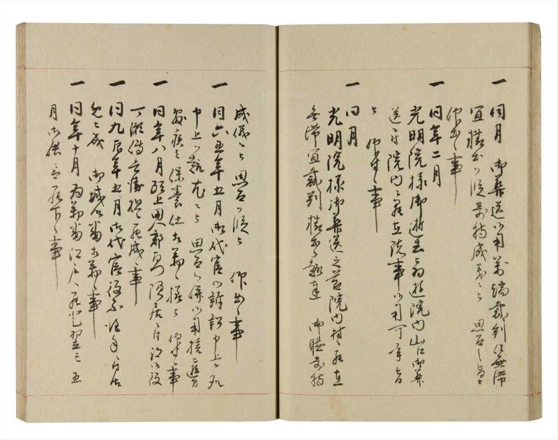 諸士系譜　巻之260　あ之部13 - ページ 30