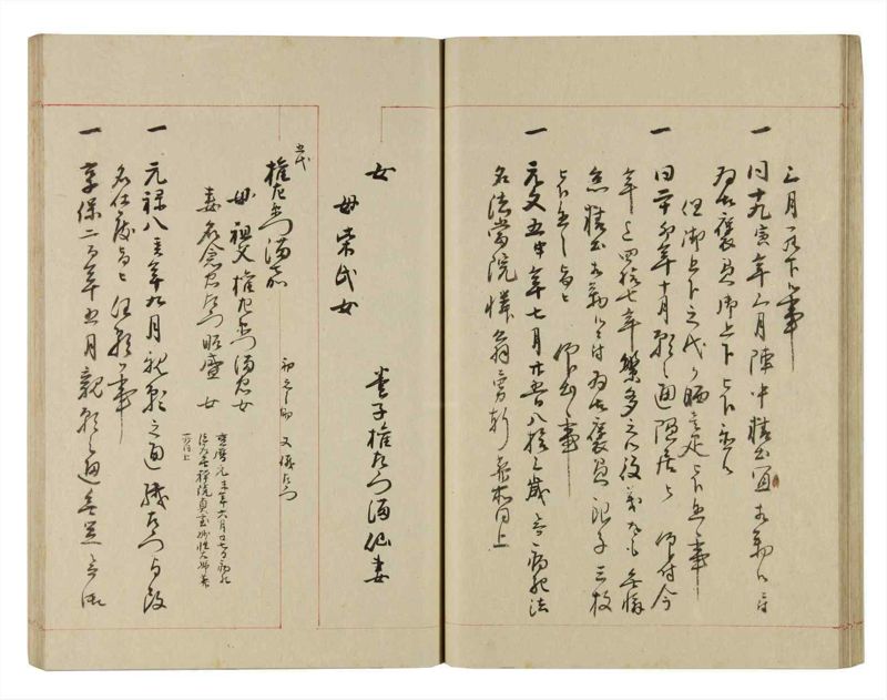 諸士系譜　巻之260　あ之部13 - ページ 32