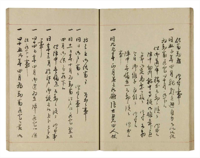 諸士系譜　巻之260　あ之部13 - ページ 33