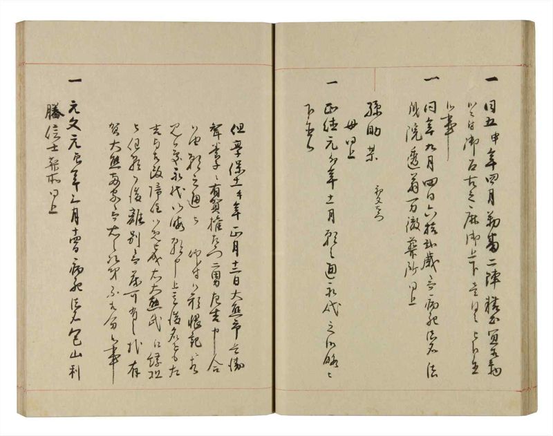 諸士系譜　巻之260　あ之部13 - ページ 36