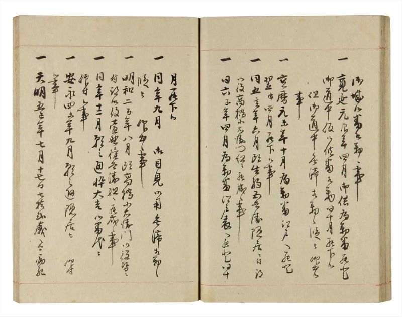 諸士系譜　巻之260　あ之部13 - ページ 38