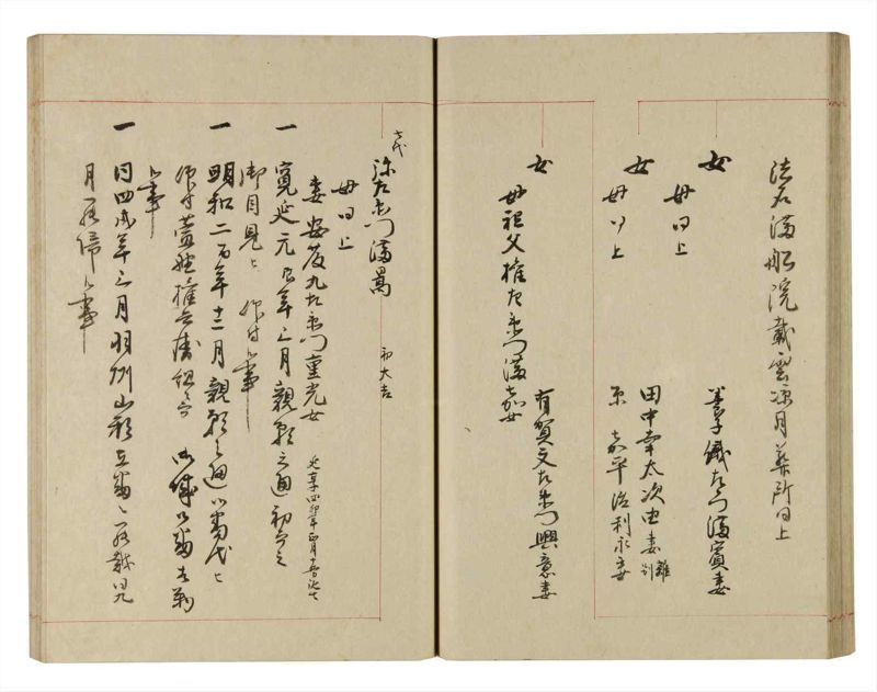諸士系譜　巻之260　あ之部13 - ページ 39