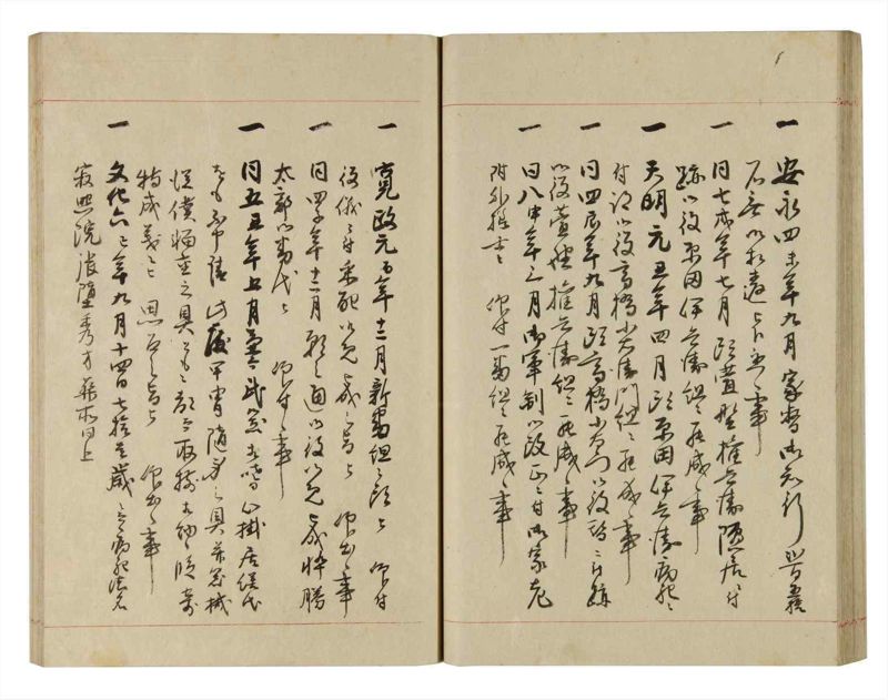 諸士系譜　巻之260　あ之部13 - ページ 40