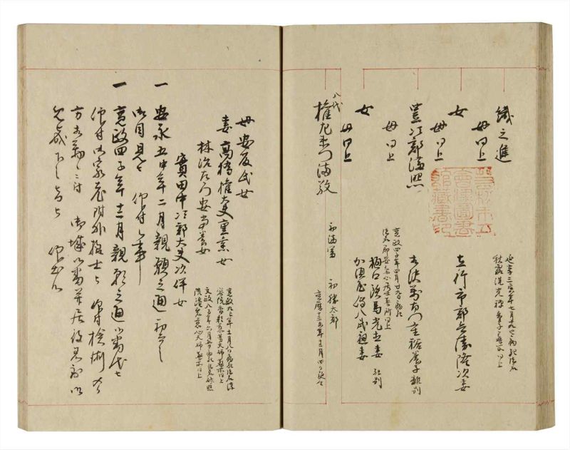 諸士系譜　巻之260　あ之部13 - ページ 41