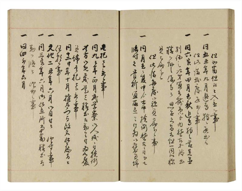 諸士系譜　巻之260　あ之部13 - ページ 42
