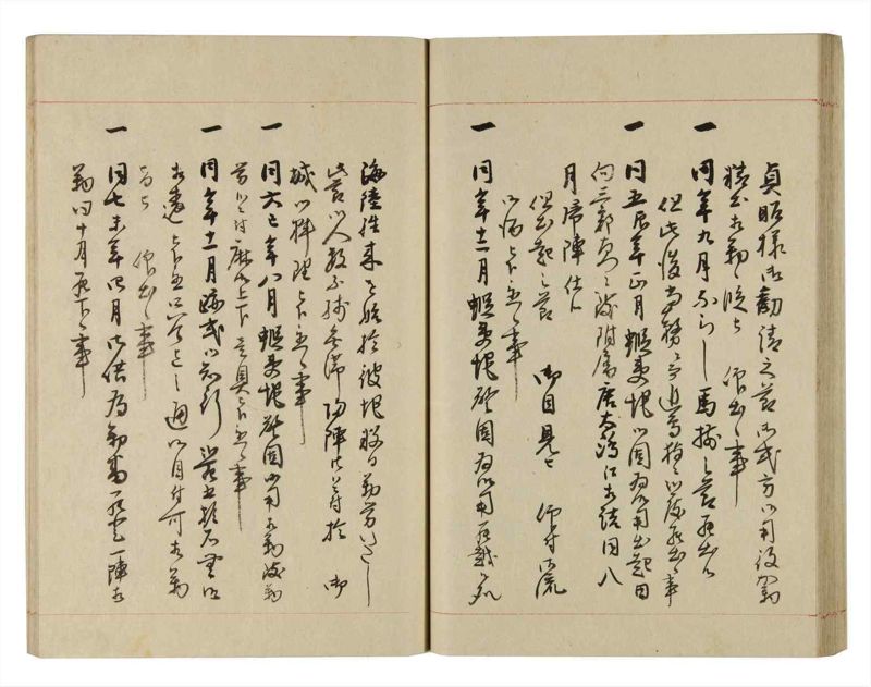 諸士系譜　巻之260　あ之部13 - ページ 43
