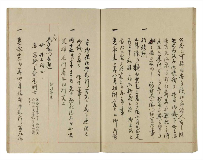 諸士系譜　巻之260　あ之部13 - ページ 50