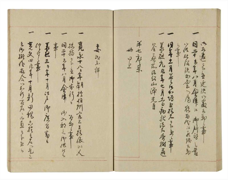 諸士系譜　巻之260　あ之部13 - ページ 51