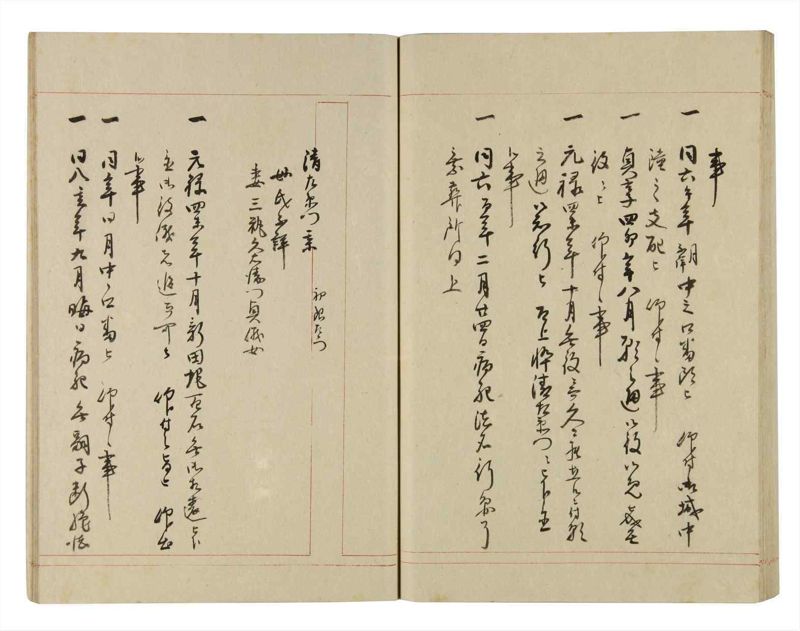 諸士系譜　巻之260　あ之部13 - ページ 52