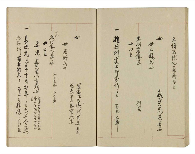 諸士系譜　巻之260　あ之部13 - ページ 53