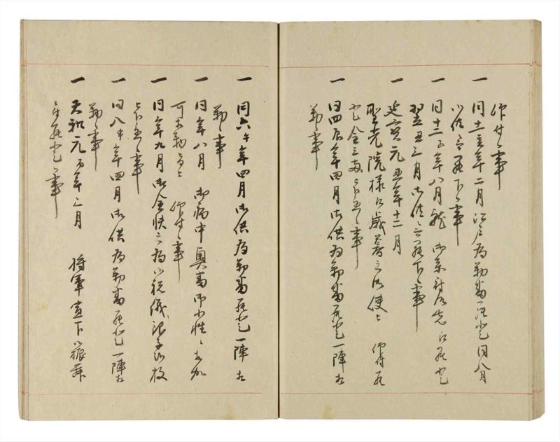 諸士系譜　巻之260　あ之部13 - ページ 55