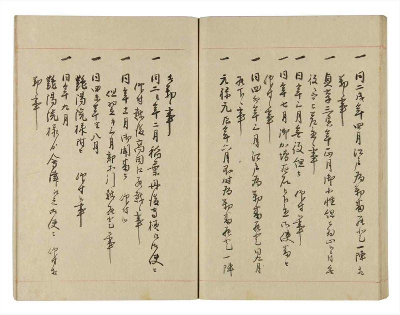 諸士系譜　巻之260　あ之部13 - ページ 56
