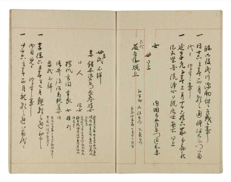 諸士系譜　巻之260　あ之部13 - ページ 59