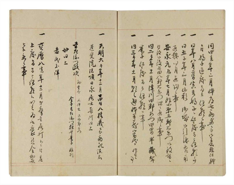 諸士系譜　巻之260　あ之部13 - ページ 61