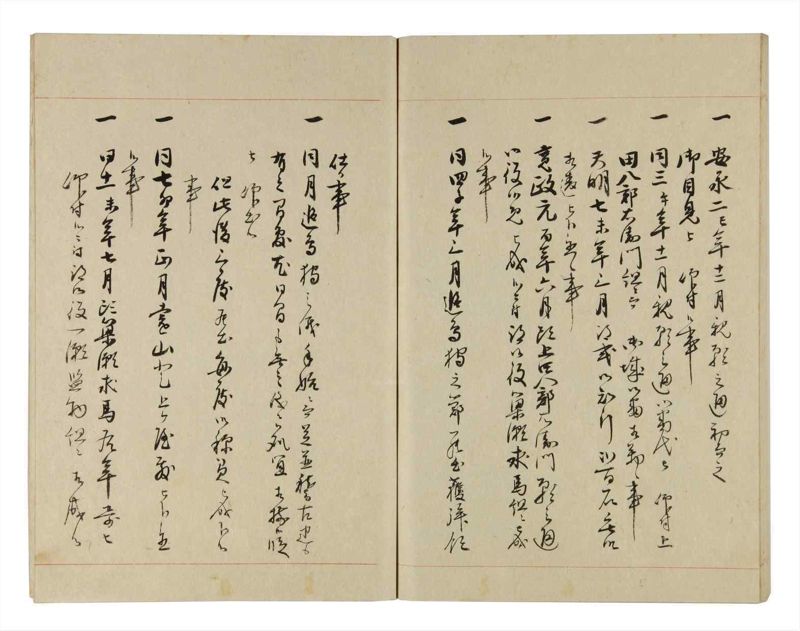 諸士系譜　巻之260　あ之部13 - ページ 64