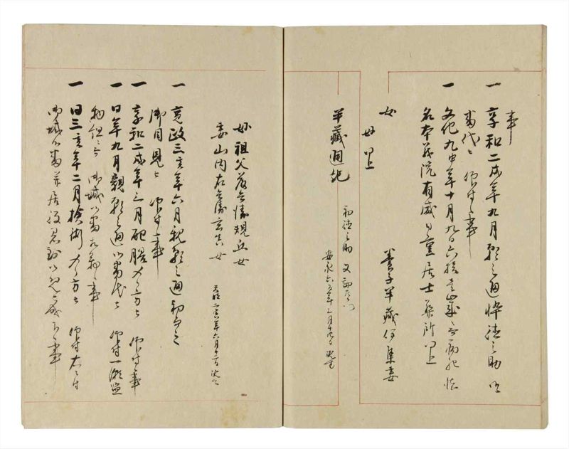 諸士系譜　巻之260　あ之部13 - ページ 65