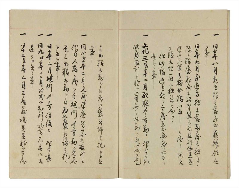 諸士系譜　巻之260　あ之部13 - ページ 66