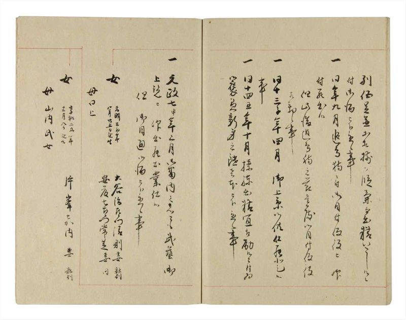 諸士系譜　巻之260　あ之部13 - ページ 67