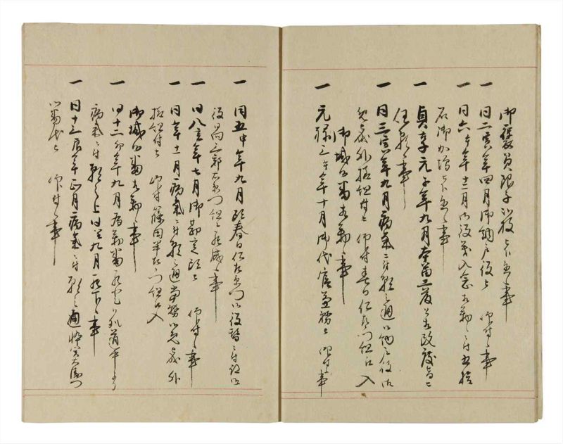 諸士系譜　巻之261　あ之部14 - ページ 8
