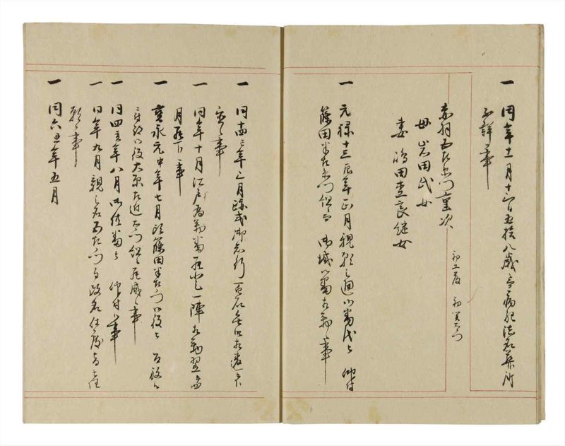 諸士系譜　巻之261　あ之部14 - ページ 9