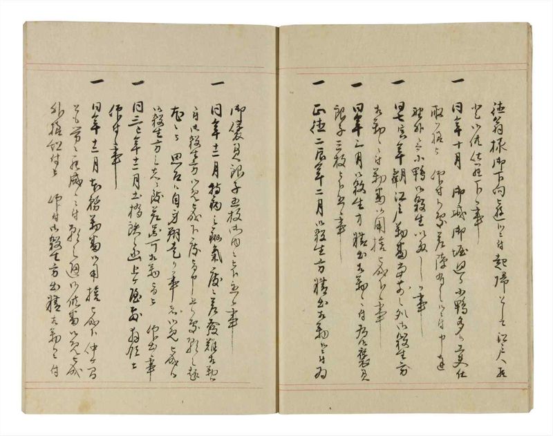諸士系譜　巻之261　あ之部14 - ページ 10